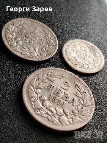 2 лева,1 лев и 50 стотинки 1891 год, сребро, тегло 10.00. ,5.00 и 2.50 гр, проба 835/1000