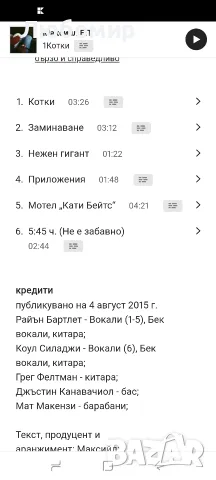 Максийл ЕП

от Максийл

6 песни, 16 минути

, снимка 2 - Грамофонни плочи - 55440265