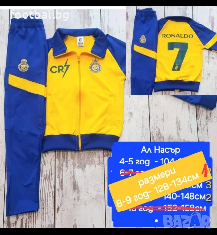 Детско юношески екипи анцузи ❤️⚽️ различни футболни отбори , снимка 12 - Футбол - 44552742