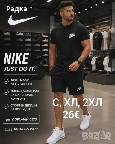 мъжки летни комплекти , снимка 2 - Спортни дрехи, екипи - 55320003