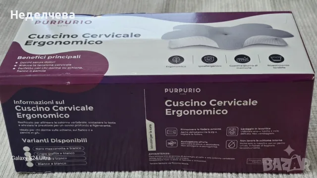ергономична Purpurio Home,