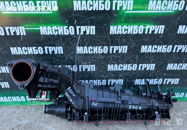 Всмукателен нов колектор B47 B-47 за Бмв Bmw , снимка 2 - Части - 54637513