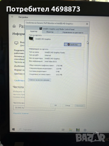 Acer Aspire E1 -531G, снимка 9 - Лаптопи за работа - 55341468