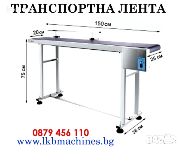 Автоматичен Диспенсер/Апликатор за рязане на тиксо 7-50 мм. Апликатор за етикети, Етикетиращи машини, снимка 18 - Друго търговско оборудване - 34709946