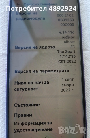 HUAWEI nova 5T 128/6 GB, снимка 9 - Huawei - 55467093