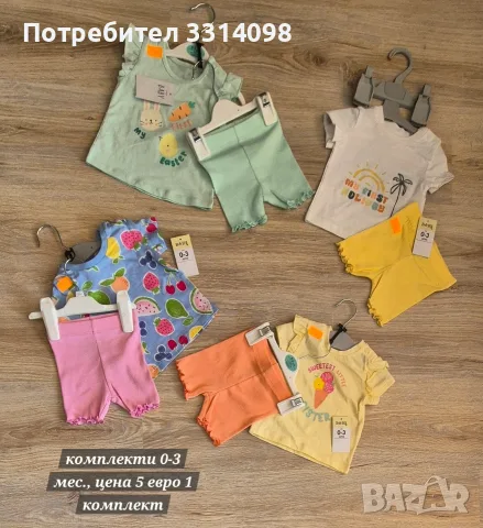 летни комплекти , снимка 11 - Детски комплекти - 55623124