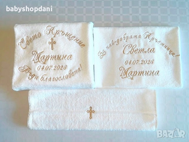 БРОДЕРИЯ Хавлия за кръщене кърпа ХАВЛИИ комплекти за кръщене бродирани кърпи кърпа за кръщене хавлии, снимка 4 - Хавлиени кърпи - 21407589