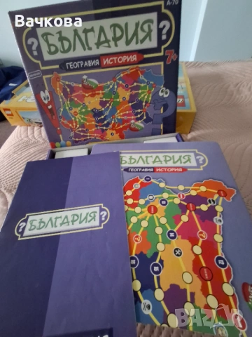 Настолна игра ,,България"
