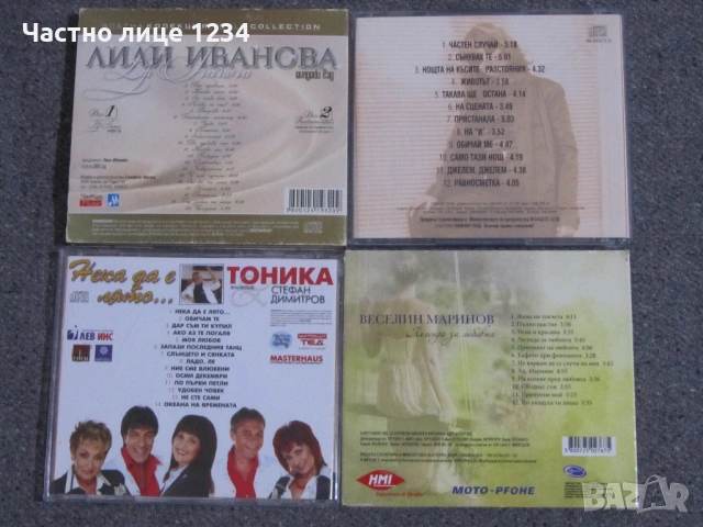 Лили Иванова / Тоника/ Веселин Маринов, снимка 2 - CD дискове - 52942903