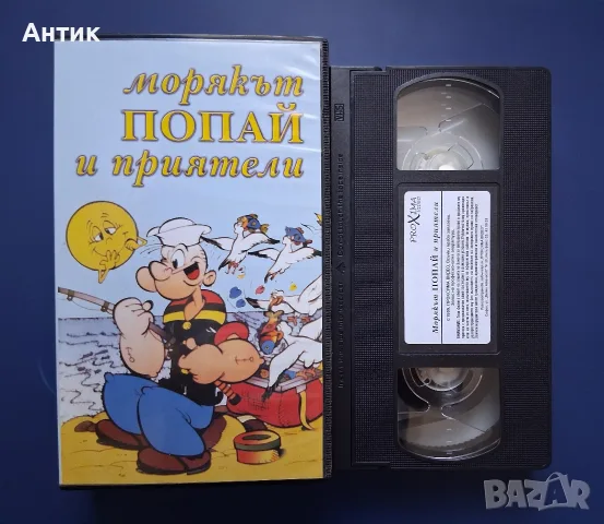 Видеокасета VHS Морякът Попай и Приятели, снимка 2 - Други жанрове - 55558679