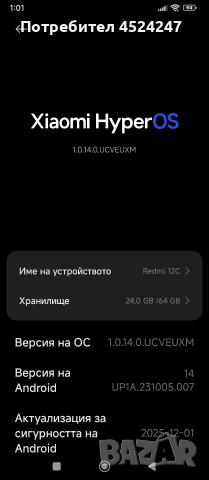 Redmi 12c
