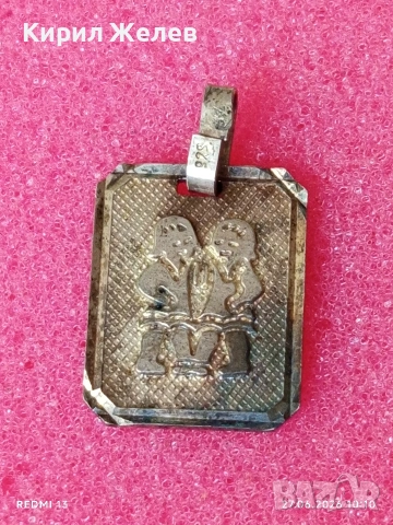 Сребърен медальон зодиакален знак БЛИЗНАЦИ винтидж стил 33180, снимка 6 - Колиета, медальони, синджири - 55067115