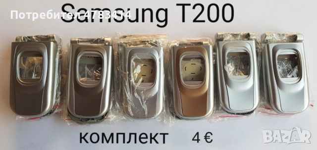 Панели за Samsung SGH-X200,X400,T200,T400,A100,X460, S300,X430,A300,S200, снимка 4 - Резервни части за телефони - 54779386