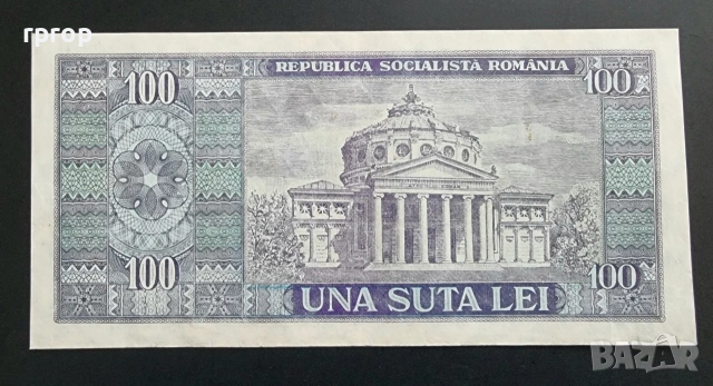 Румъния. 100 леи. 1966 година. UNC., снимка 2 - Нумизматика и бонистика - 50181324