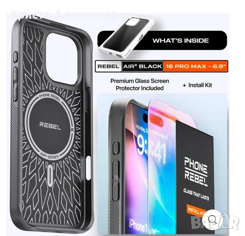 Чисто нов кейс Phone Rebel AIR 2 за iPhone 16 Pro + Стъклен протектор #67, снимка 2 - Калъфи, кейсове - 54635301