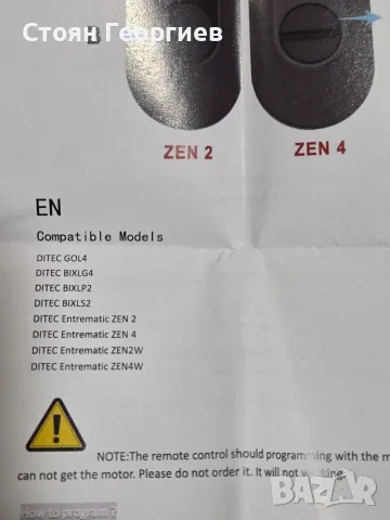 2 броя двуканално дистанционно управление за портали и гаражни врати Ditec Entrematic ZEN2,, снимка 3 - Друга електроника - 55631765