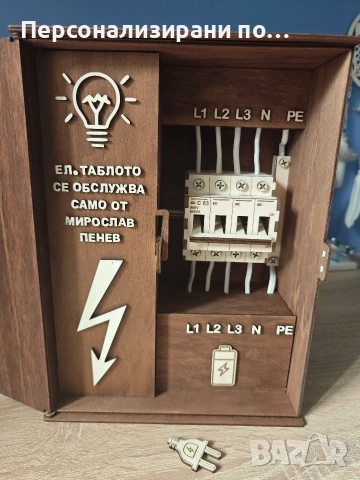 Кутия модел "Електротехник" за бутилка алкохол, снимка 4 - Декорация за дома - 54301115