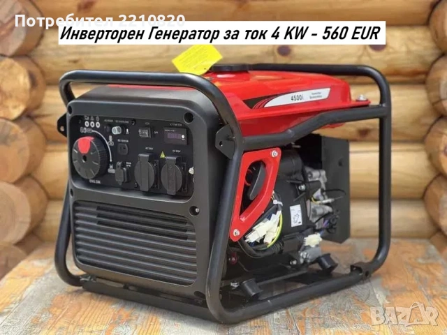 Инверторни ГЕНЕРАТОРИ за ток 2KW,  3,5KW- 4KW - PROFESSIONAL - Инверторен Генератор, снимка 9 - Генератори - 40872142