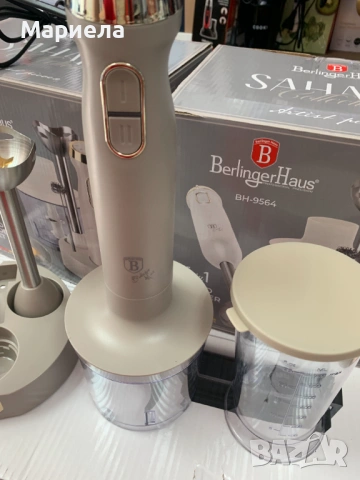Ръчен пасатор, Berlinger Haus BH9564 Sahara, снимка 10 - Други - 54866420
