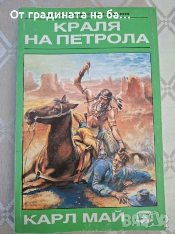 Книги, художествена литература, снимка 6 - Художествена литература - 55671002