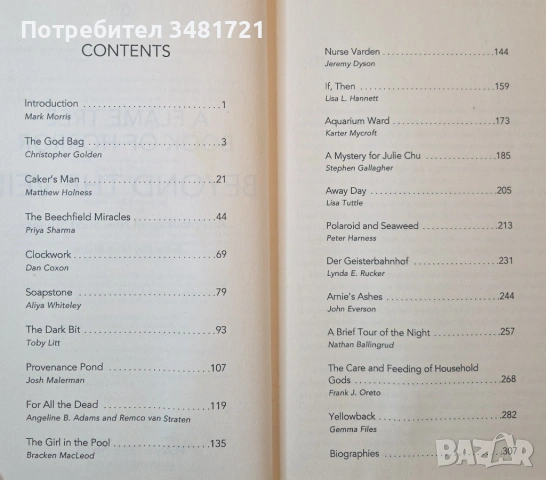 Сборник кратки истории на ужасите / Beyond the Veil, снимка 2 - Художествена литература - 54244006