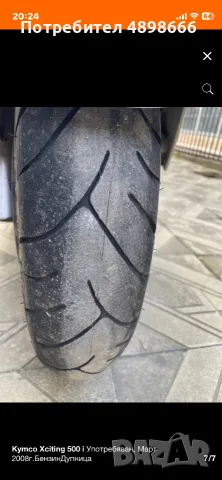 Kymco Xciting 500, снимка 6 - Мотоциклети и мототехника - 55435959