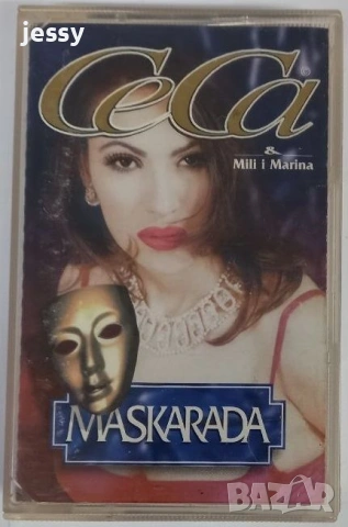 Ceca, Sneki, Semsa, Ajnur, Muharem - колекция касети , снимка 15 - Аудио касети - 53825750