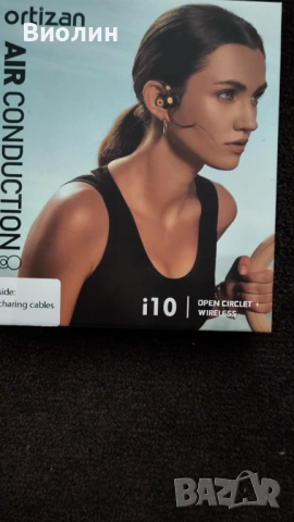 Безжични слушалки 