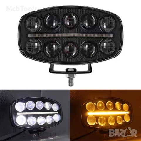 LED Халоген Фар DRL бяла/жълта светлина – 12-24V за джип, камион, агротехника 9 инча