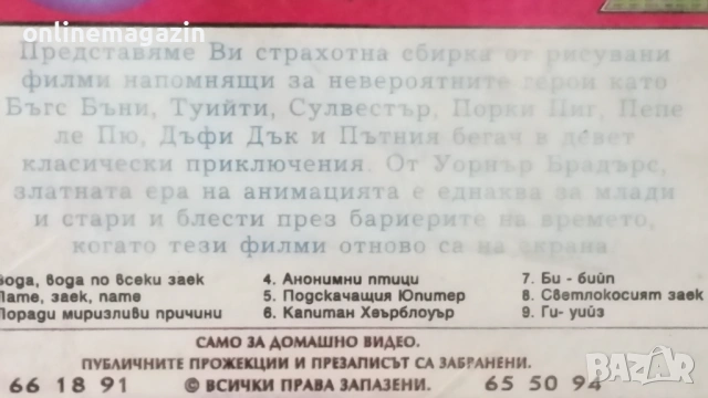 Видеокасета " 9 ОТ НАЙ-ЛУДИТЕ РИСУВАНИ ФИЛМИ " VHS, снимка 5 - Други жанрове - 54046960