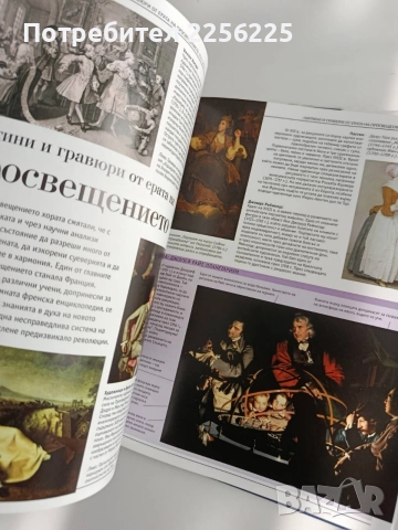 История на световното изкуство, снимка 4 - Енциклопедии, справочници - 54899166