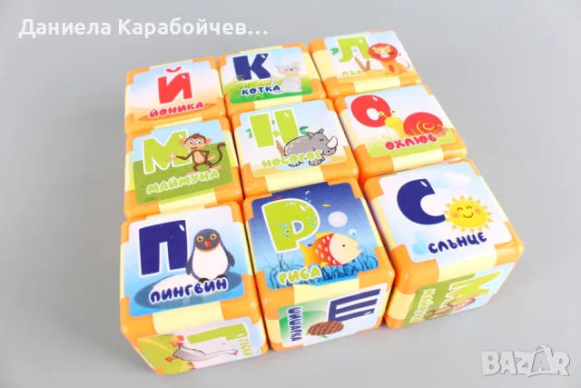 Кубчета с български език, снимка 3 - Образователни игри - 55511893