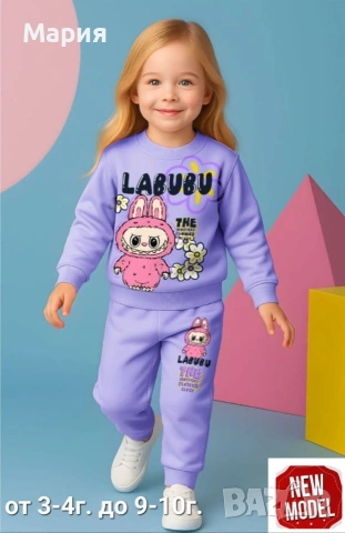 Детски комплект за момиче 