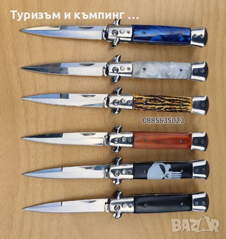 Автоматичен нож тип Stiletto / 6 цвята /