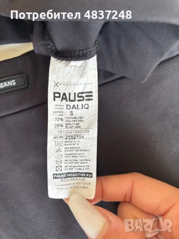 Сет Pause Jeans, снимка 2 - Комплекти - 55411918