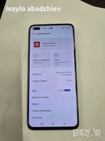 OnePlus NORD 8/128, снимка 2 - Телефони с две сим карти - 55618386