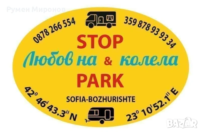 Продавам каравана Хоби. , снимка 18 - Каравани и кемпери - 54674513