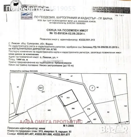 Продавам парцел в с Левски общ Суворово 