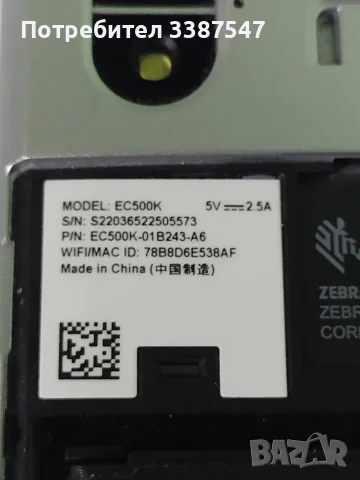 Мобилен компютър Zebra EC 50, снимка 3 - Електронни четци - 55637223