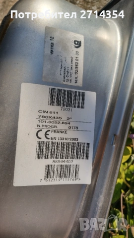 Кухненска мивка алпака , снимка 3 - Мивки - 54250299