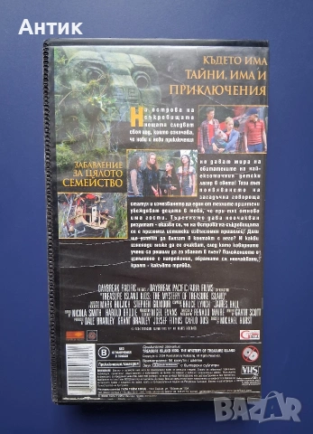 Видеокасета VHS Децата от Острова на Съкровищата, снимка 4 - Други жанрове - 54879375