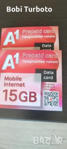 Предплатени карти А1!