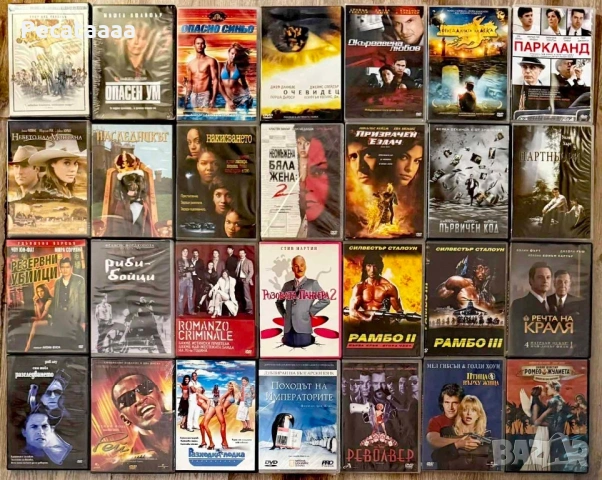 DVD Филми Част 3, снимка 4 - DVD филми - 54806991