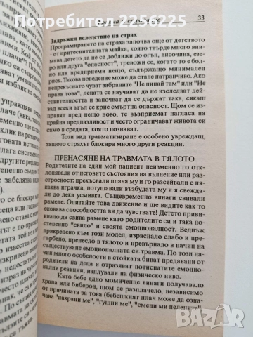Хомеопатия, снимка 2 - Специализирана литература - 54868500