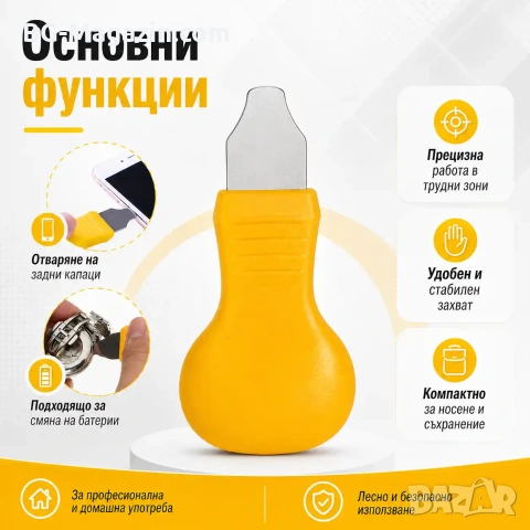 Професионален часовникарски инструмент за отваряне капаците на часовниците за часовникари ножче, снимка 2 - Други инструменти - 50973646