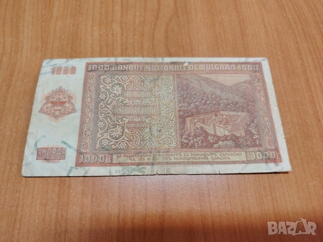 1000 лева 1942 година., снимка 2 - Нумизматика и бонистика - 54869953