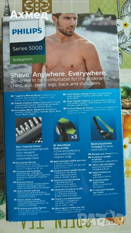 Тример за тяло Philips BG5020/15, снимка 2 - Тримери - 54184435