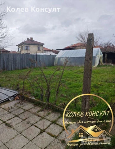  Агенция “Колев Консулт” продава Самостоятелна двуетажнакъща в кв Черноконево в град Димитровград , снимка 7 - Къщи - 53998370