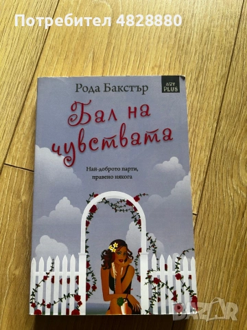 Чисто нови книги