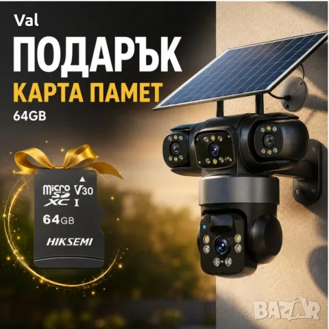 Соларна камера Lylu 4G със SIM и 4 лещи 22647 + Подарък Карта памет HIKSEMI NEO 64GB 24369, снимка 3 - IP камери - 55528760